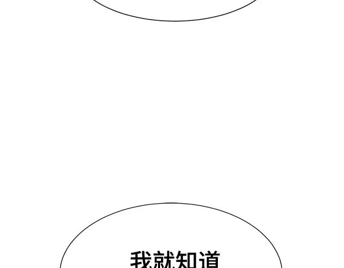 《史诗级领地设计师》第183话图35