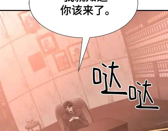 《史诗级领地设计师》第183话图36