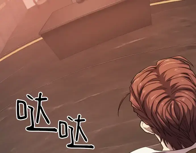 《史诗级领地设计师》第183话图37