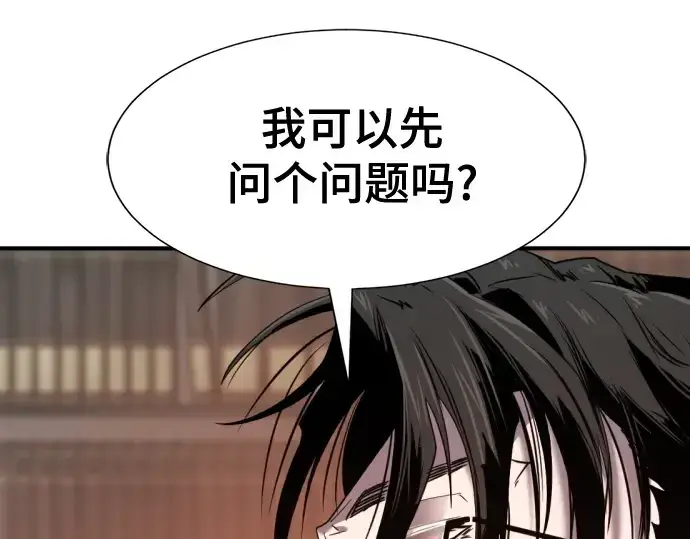《史诗级领地设计师》第183话图47
