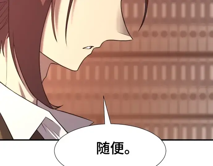 《史诗级领地设计师》第183话图50