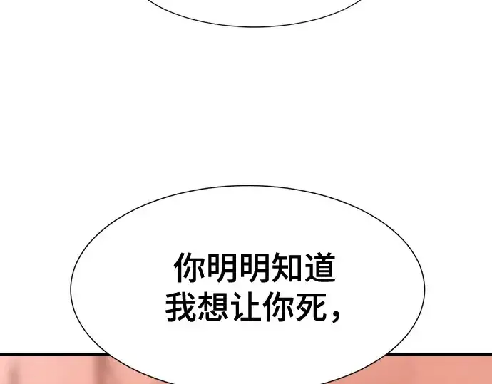 《史诗级领地设计师》第183话图51