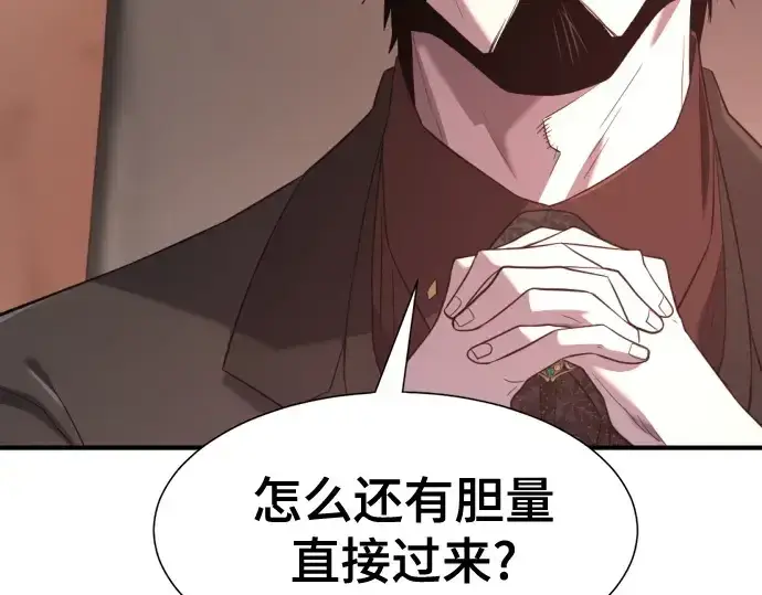 《史诗级领地设计师》第183话图53