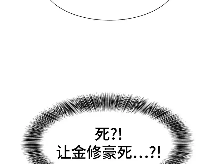 《史诗级领地设计师》第183话图54