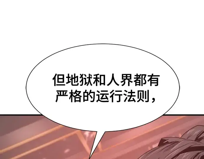 《史诗级领地设计师》第183话图61