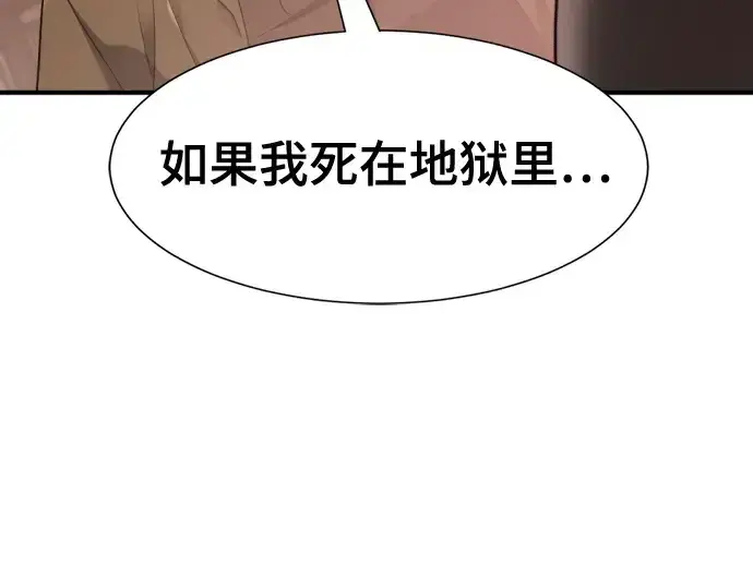 《史诗级领地设计师》第183话图63