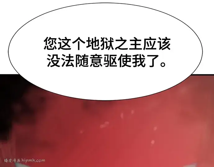 《史诗级领地设计师》第183话图64