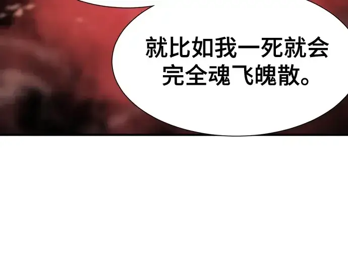 《史诗级领地设计师》第183话图66