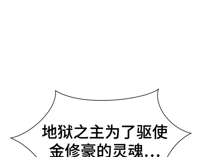 《史诗级领地设计师》第183话图67