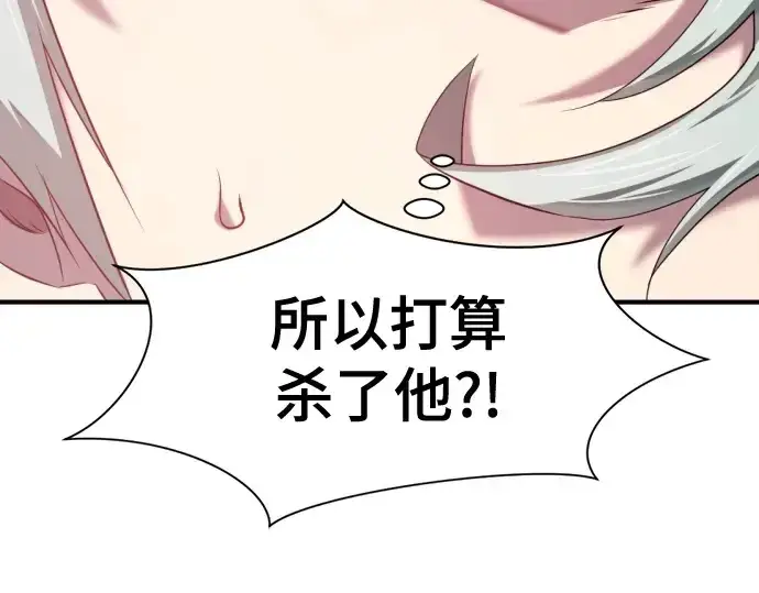 《史诗级领地设计师》第183话图69
