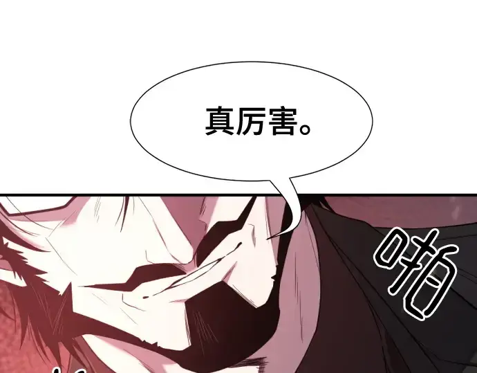 《史诗级领地设计师》第183话图70