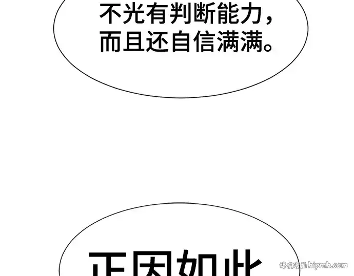 《史诗级领地设计师》第183话图72