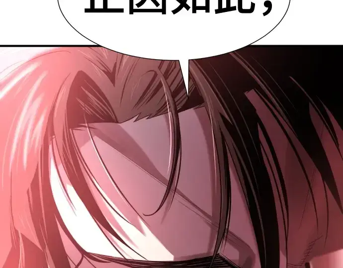 《史诗级领地设计师》第183话图73