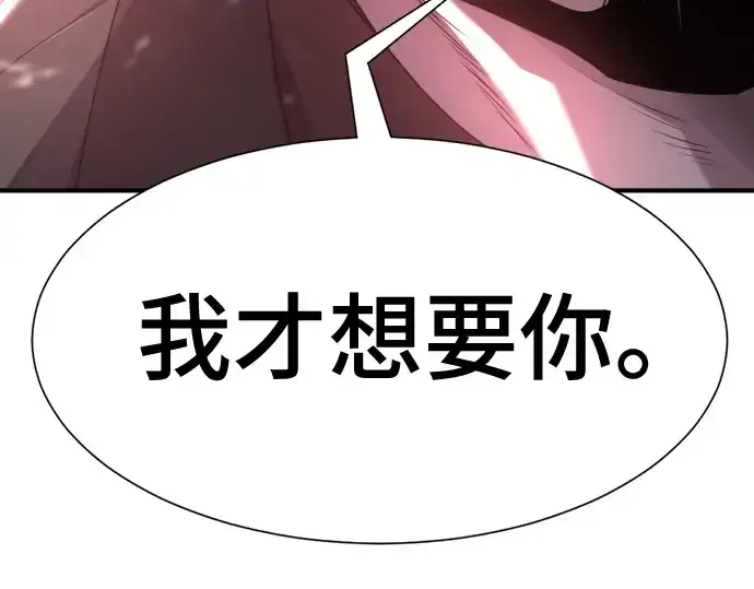 《史诗级领地设计师》第183话图75