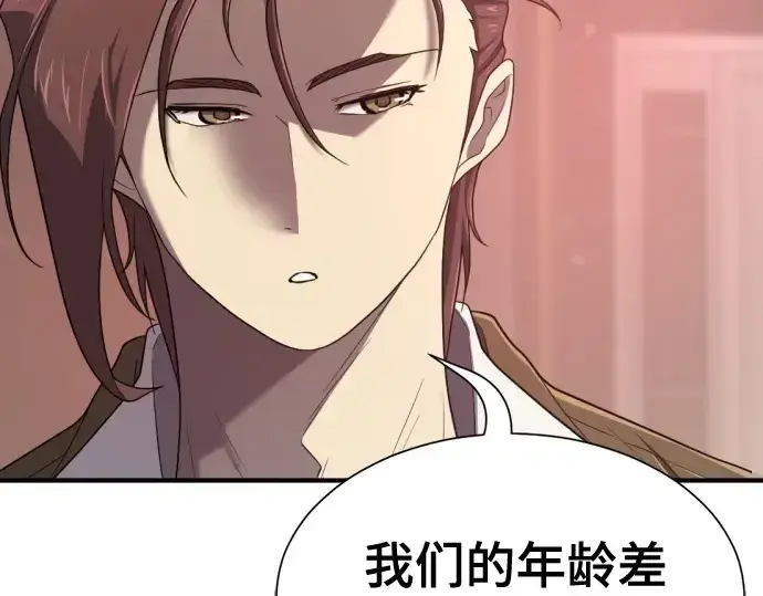 《史诗级领地设计师》第183话图77