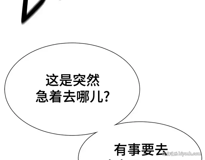 《史诗级领地设计师》第183话图8