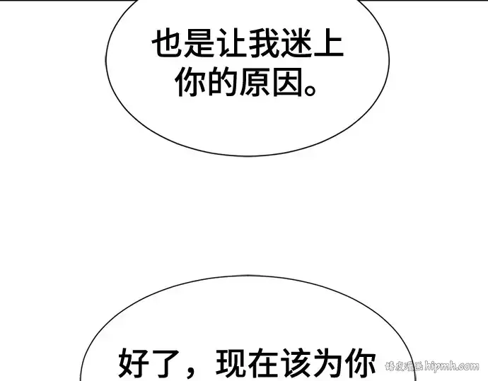 《史诗级领地设计师》第183话图80