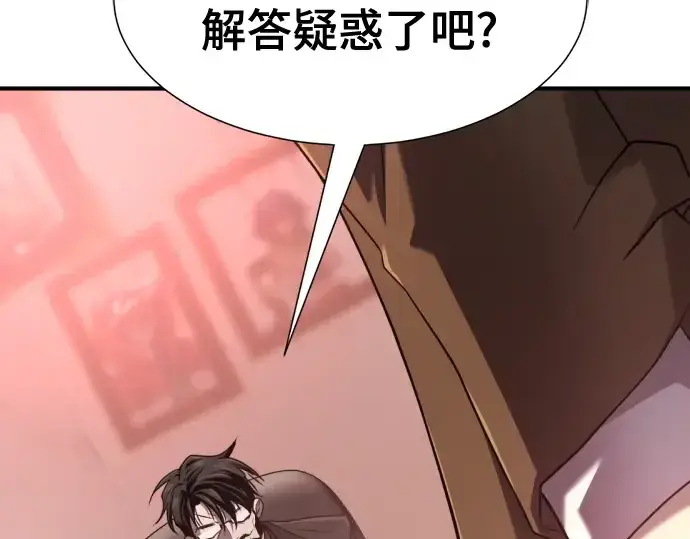 《史诗级领地设计师》第183话图81