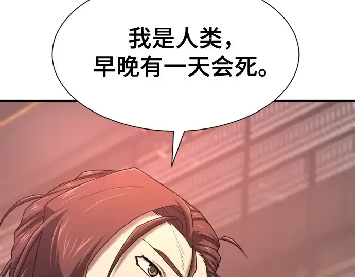 《史诗级领地设计师》第183话图83