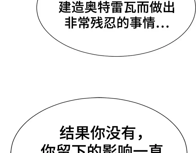 《史诗级领地设计师》第183话图89