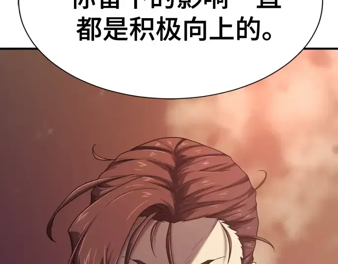 《史诗级领地设计师》第183话图90