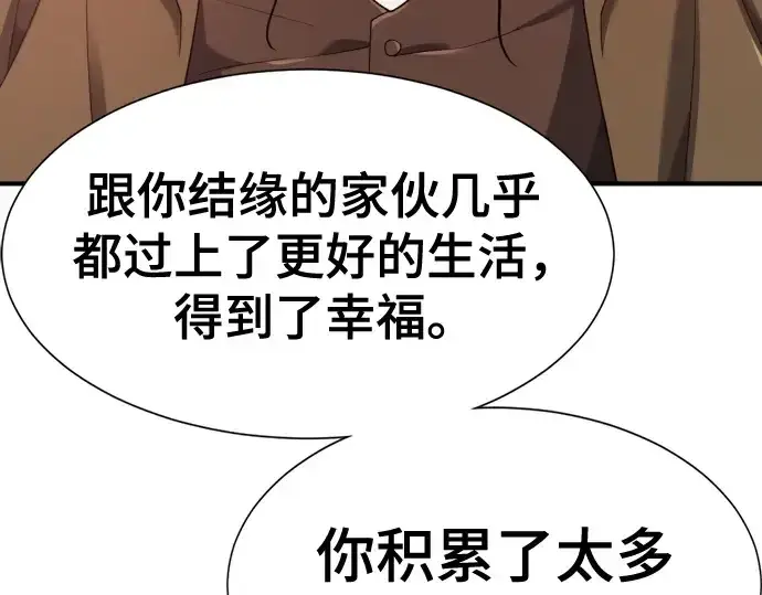 《史诗级领地设计师》第183话图92