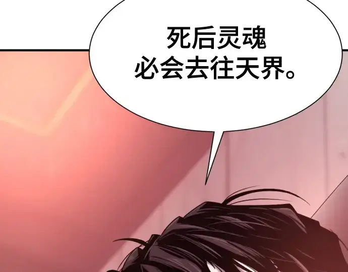 《史诗级领地设计师》第183话图94