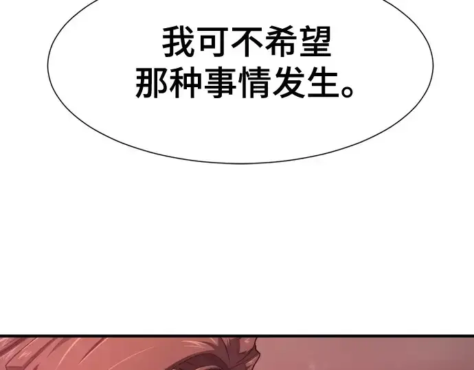 《史诗级领地设计师》第183话图97