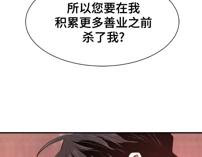 《史诗级领地设计师》第183话图99