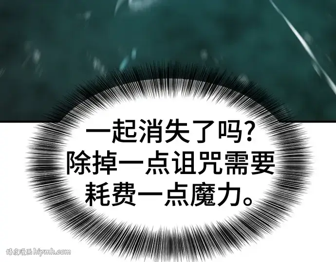 《史诗级领地设计师》第184话图104