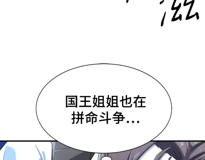 《史诗级领地设计师》第184话图115