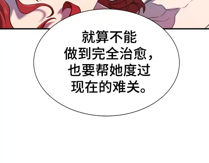 《史诗级领地设计师》第184话图117