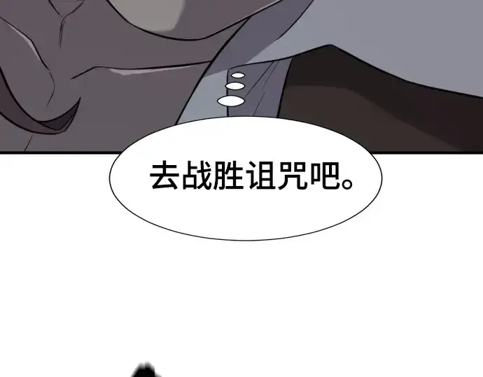 《史诗级领地设计师》第184话图119