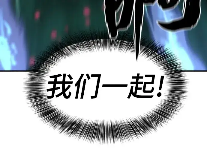 《史诗级领地设计师》第184话图122