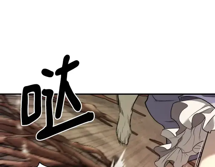 《史诗级领地设计师》第184话图123
