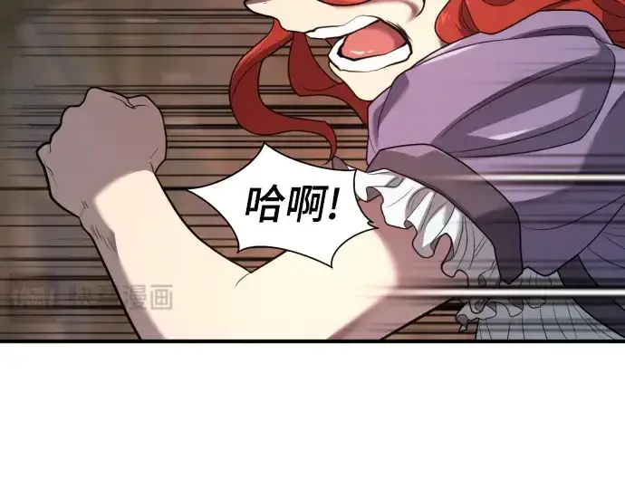 《史诗级领地设计师》第184话图127