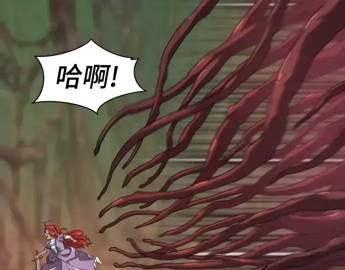 《史诗级领地设计师》第184话图129