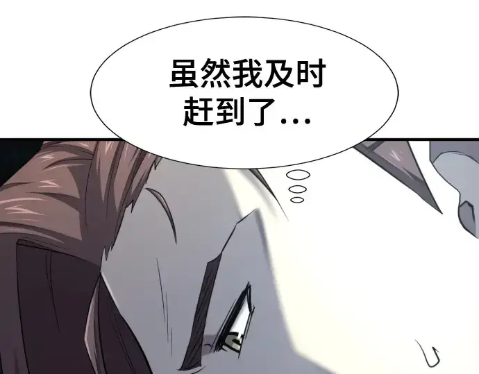 《史诗级领地设计师》第184话图13