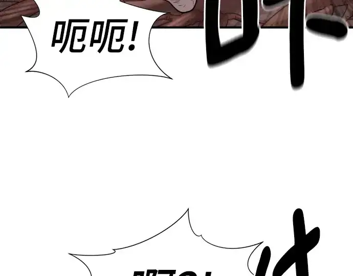 《史诗级领地设计师》第184话图133