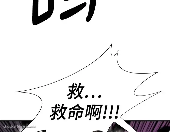 《史诗级领地设计师》第184话图136
