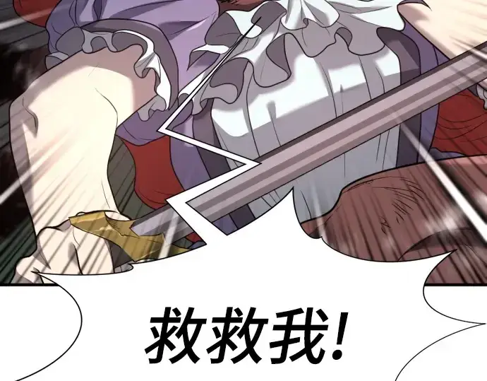 《史诗级领地设计师》第184话图138