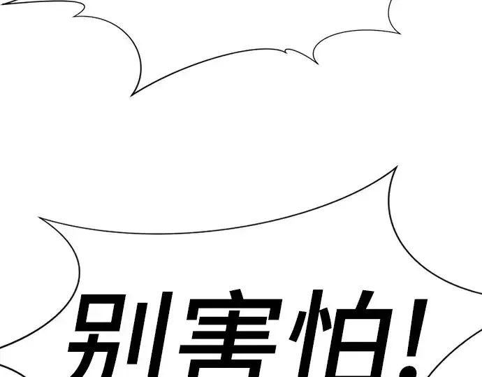 《史诗级领地设计师》第184话图139