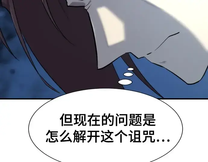 《史诗级领地设计师》第184话图14