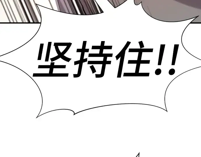 《史诗级领地设计师》第184话图142