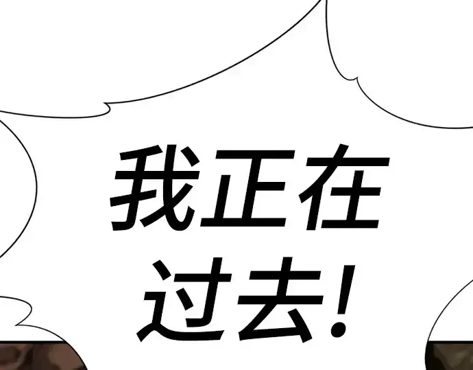 《史诗级领地设计师》第184话图143