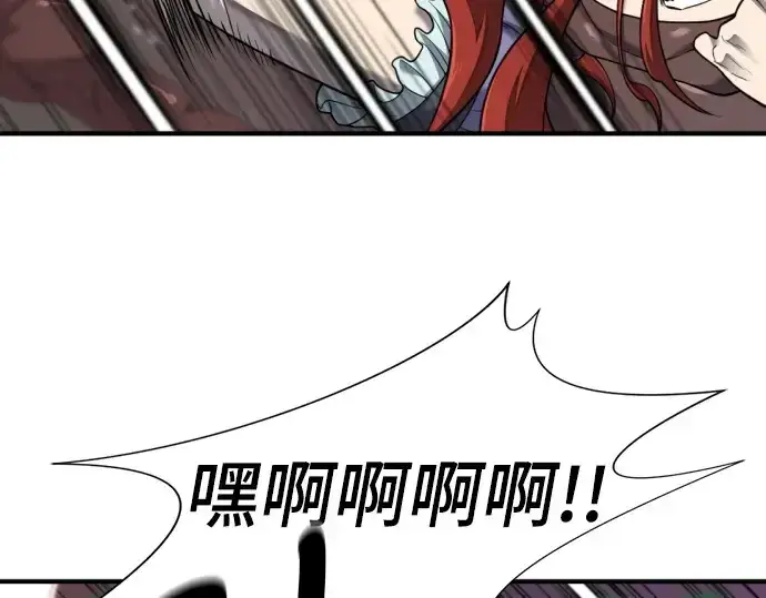 《史诗级领地设计师》第184话图148