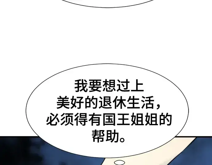 《史诗级领地设计师》第184话图15