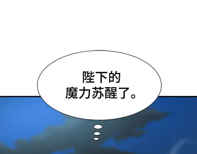《史诗级领地设计师》第184话图236