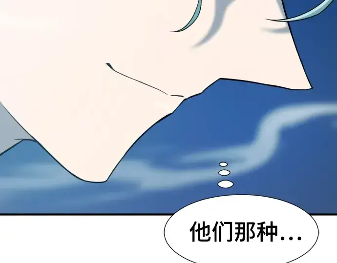 《史诗级领地设计师》第184话图239