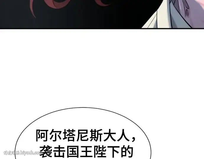 《史诗级领地设计师》第184话图24
